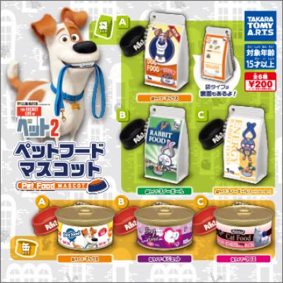 ペット2 ペットフードマスコット