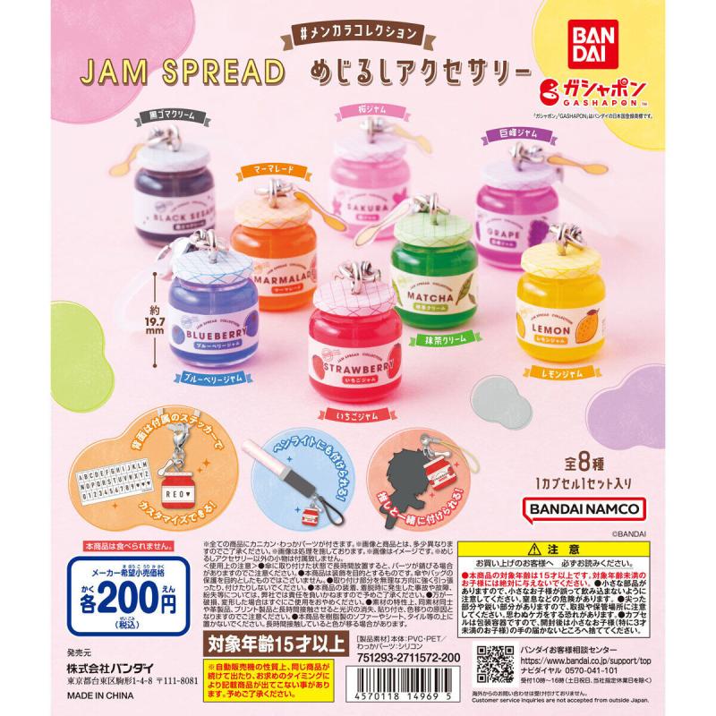 #メンカラコレクション　JAM SPREAD　めじるしアクセサリー