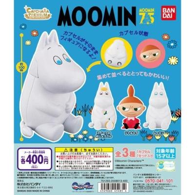 カプキャラプレミアム　ムーミン