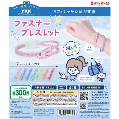 YKK ファスナーブレスレット