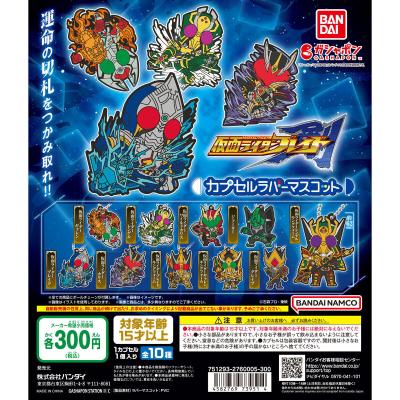 仮面ライダー剣(ブレイド) カプセルラバーマスコット