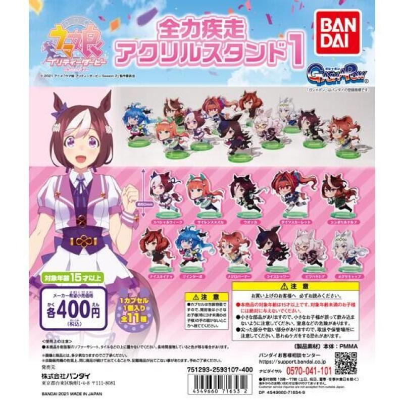 TVアニメ『ウマ娘 プリティーダービー Season 2』 全力疾走アクリルスタンド１