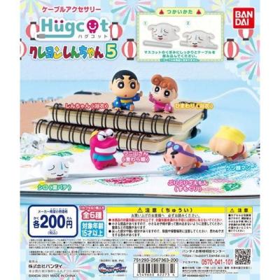 ハグコット クレヨンしんちゃん5