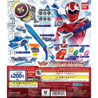 魔進戦隊キラメイジャー GPなりきりキラメイジャー01