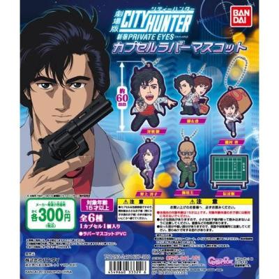 劇場版シティハンター カプセルラバーマスコット