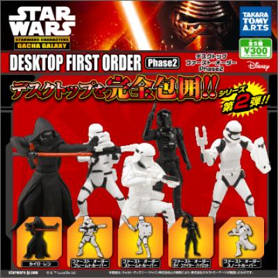スター・ウォーズ / フォースの覚醒
デスクトップ ファースト・オーダー Phase 2