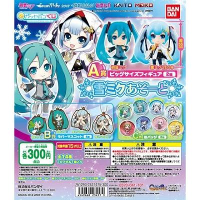 初音ミク 雪ミクあそーと