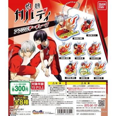 灼熱カバディ アクリルキーチェーン