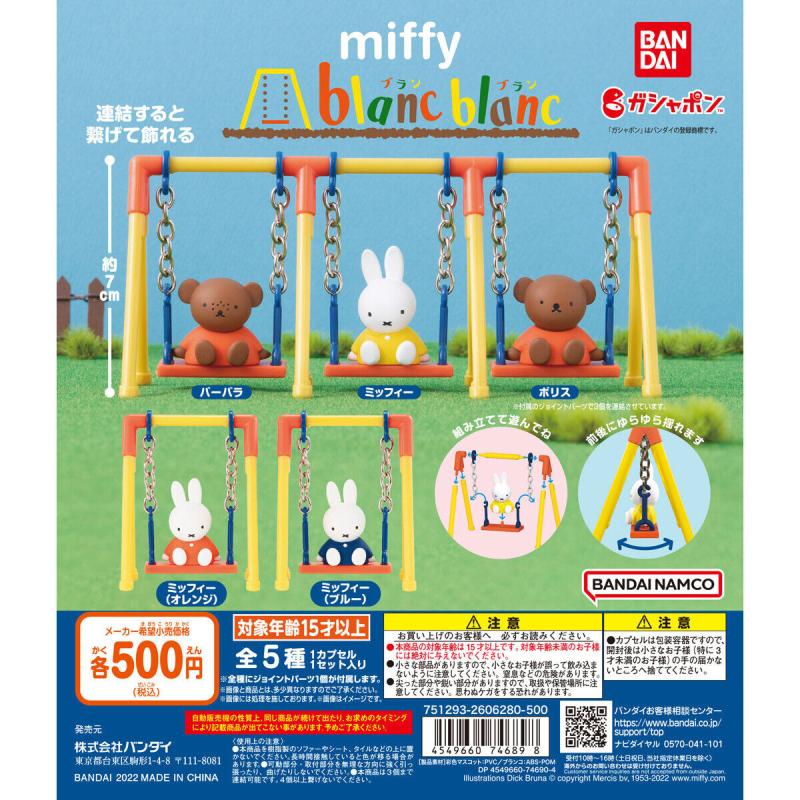 blanc blanc　miffy
