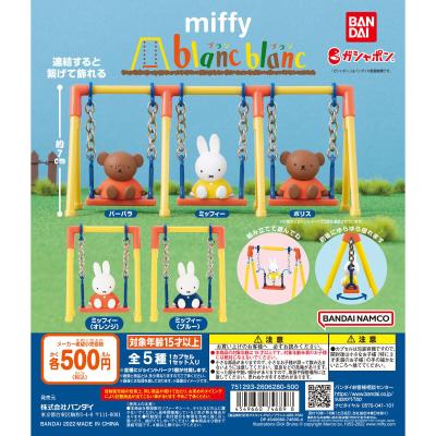 blanc blanc miffy