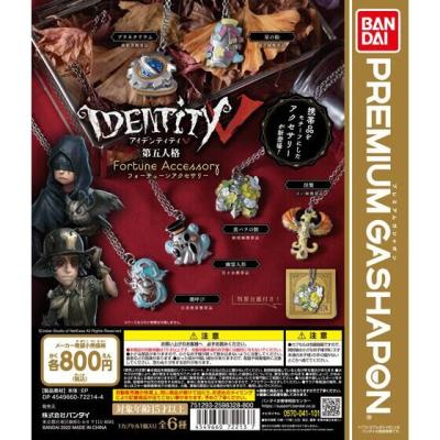 IdentityV 第五人格　Fortune Accessory