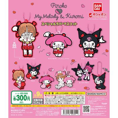 ピノコ×マイメロディ&クロミ スペシャルラバーマスコット