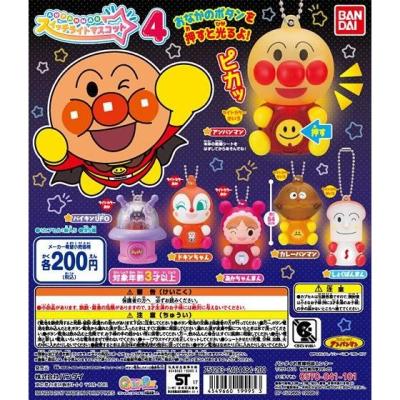 それいけ!アンパンマン アンパンマン スイッチライトマスコット4