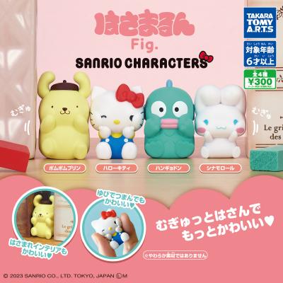 サンリオキャラクターズ
はさまるんFig.