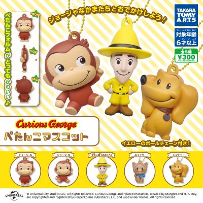 おさるのジョージ
ぺたんこマスコット