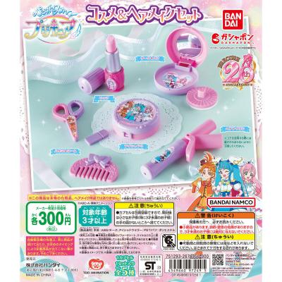 ひろがるスカイ!プリキュア コスメ&ヘアメイクセット