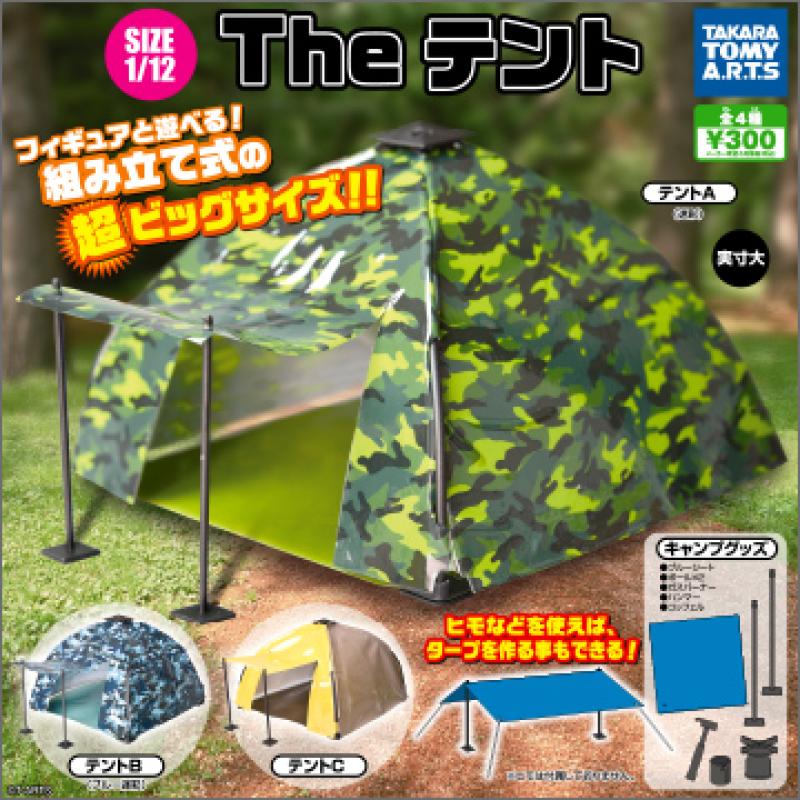 THE　テント