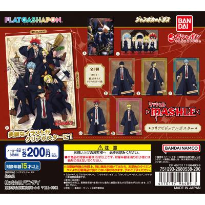 【ジャンボカードダス/フラットガシャポン】マッシュル-MASHLE- クリアビジュアルポスター