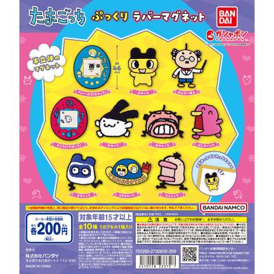 たまごっち ぷっくりラバーマグネット