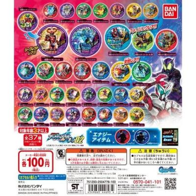 仮面ライダー ブットバソウル キット02