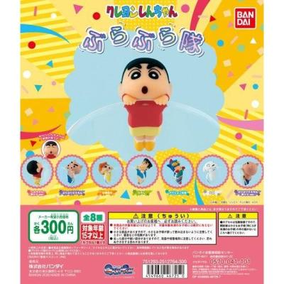 クレヨンしんちゃん ぶらぶら隊