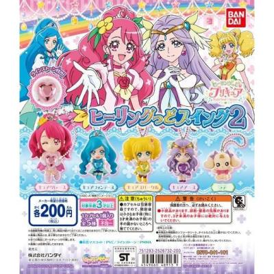 ヒーリングっど♥プリキュア ヒーリングっどスイング2