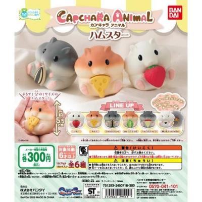 カプキャラアニマル　ハムスター