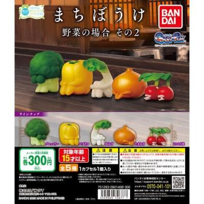 まちぼうけ 野菜の場合 その2