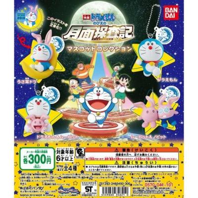 「映画ドラえもん のび太の月面探査記」マスコットコレクション