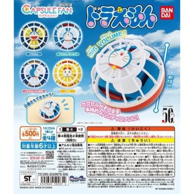 CAPSULE FAN ドラえもん