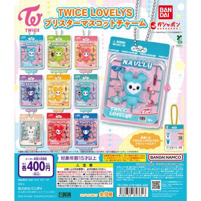 TWICE LOVELYS ブリスターマスコットチャーム