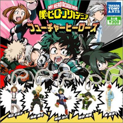 僕のヒーローアカデミア
フューチャーヒーローズ