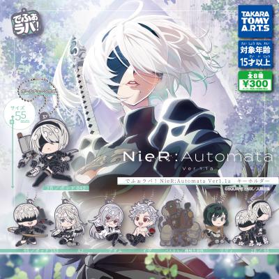 でふぉラバ!
NieR:Automata Ver1.1a キーホルダー