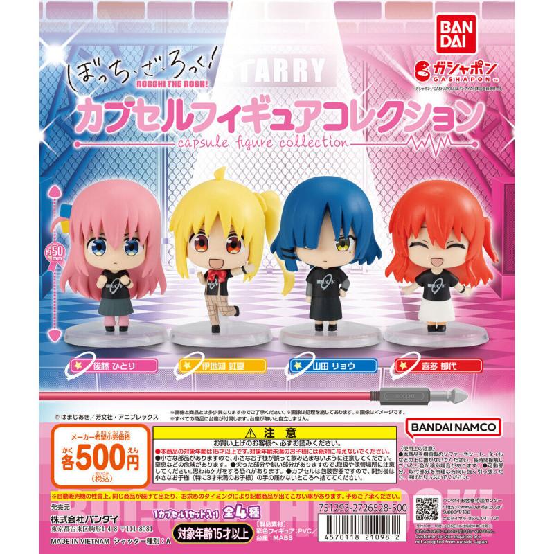 ぼっち・ざ・ろっく！ カプセルフィギュアコレクション
