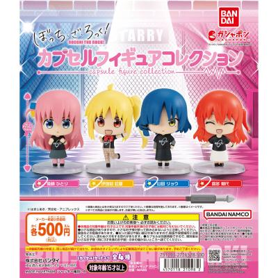 ぼっち・ざ・ろっく! カプセルフィギュアコレクション
