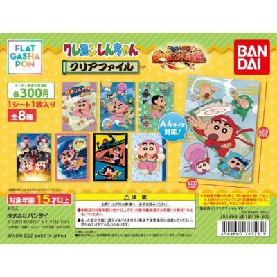 【フラットガシャポン】クレヨンしんちゃん クリアファイル
