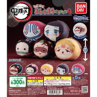 鬼滅の刃 むにむにましゅまろますこっと4