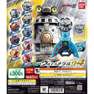 GPウルトラメダル04