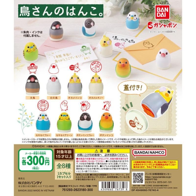 鳥さんのはんこ。