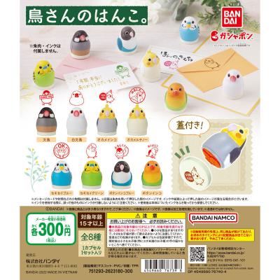 鳥さんのはんこ。