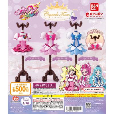 Capsule トルソー プリキュアオールスターズ4