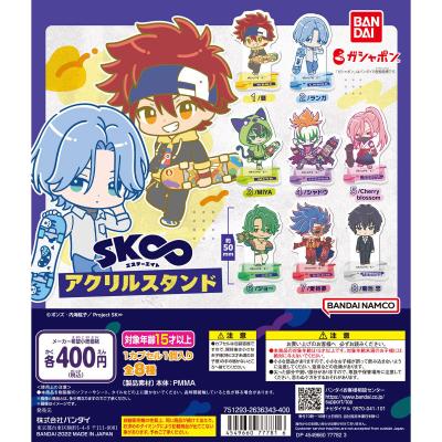 SK∞ エスケーエイト アクリルスタンド