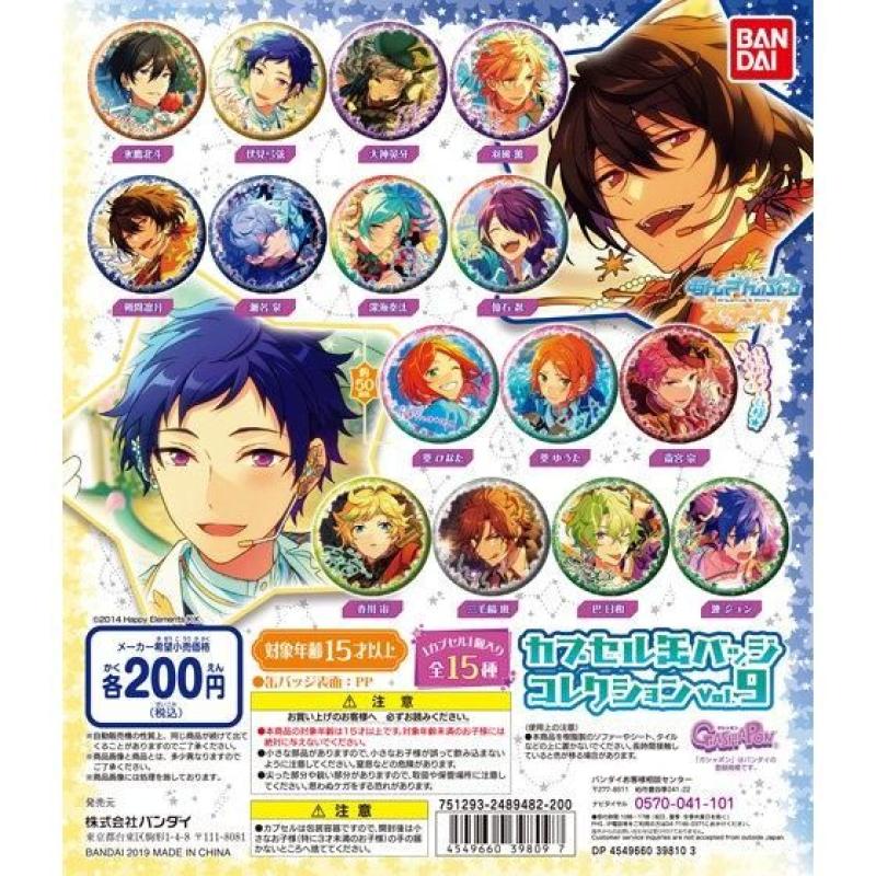 あんさんぶるスターズ！　カプセル缶バッジコレクション vol.9