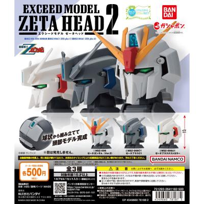 機動戦士Zガンダム　EXCEED MODEL ZETA HEAD 2