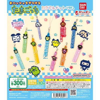 #ハッシュタグつける たまごっち カラフルドットver.