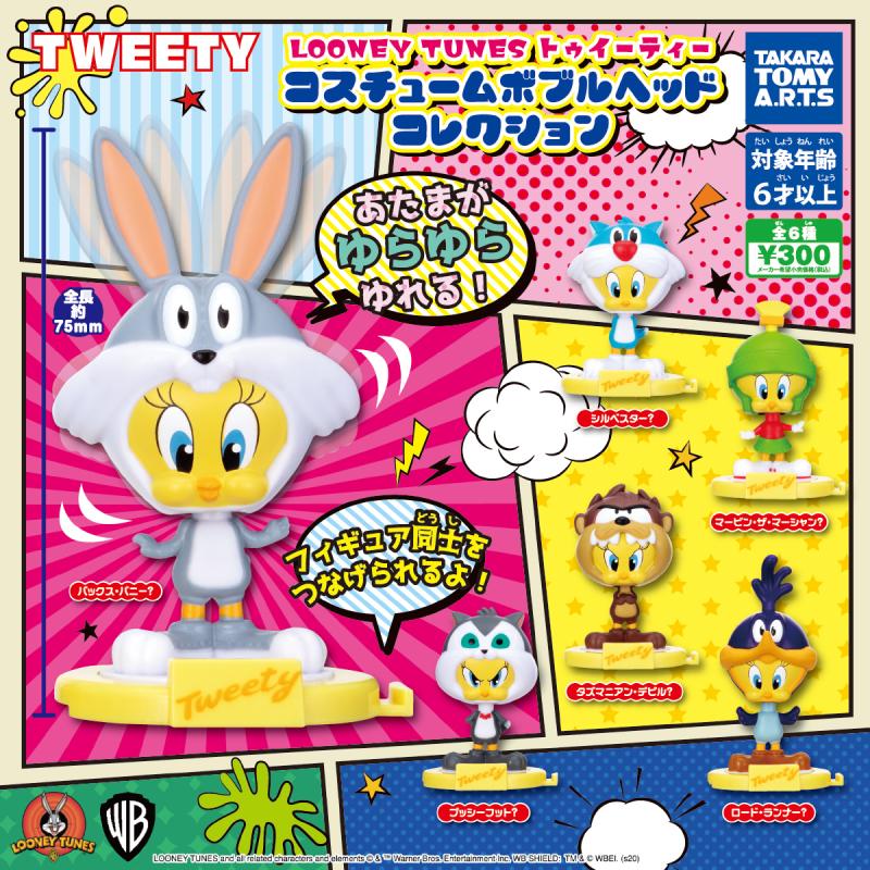 ルーニー・テューンズ トゥイーティー
コスチュームボブルヘッドコレクション