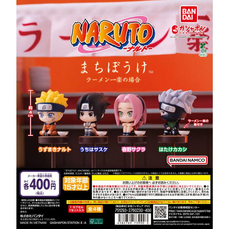 まちぼうけ NARUTO-ナルト- ラーメン一楽の場合
