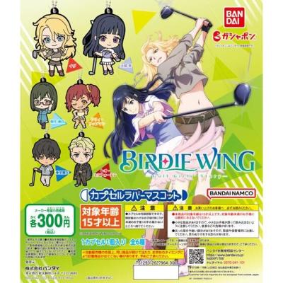 BIRDIE WING -Golf Girls' Story-カプセルラバーマスコット