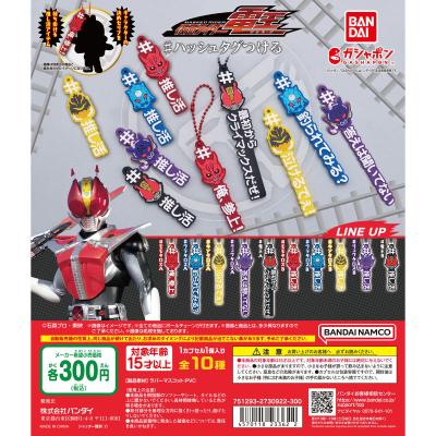 #ハッシュタグつける 仮面ライダー電王