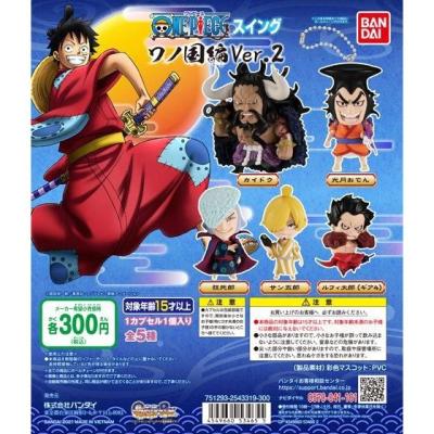 ONE PIECE スイング -ワノ国編Ver.2-
